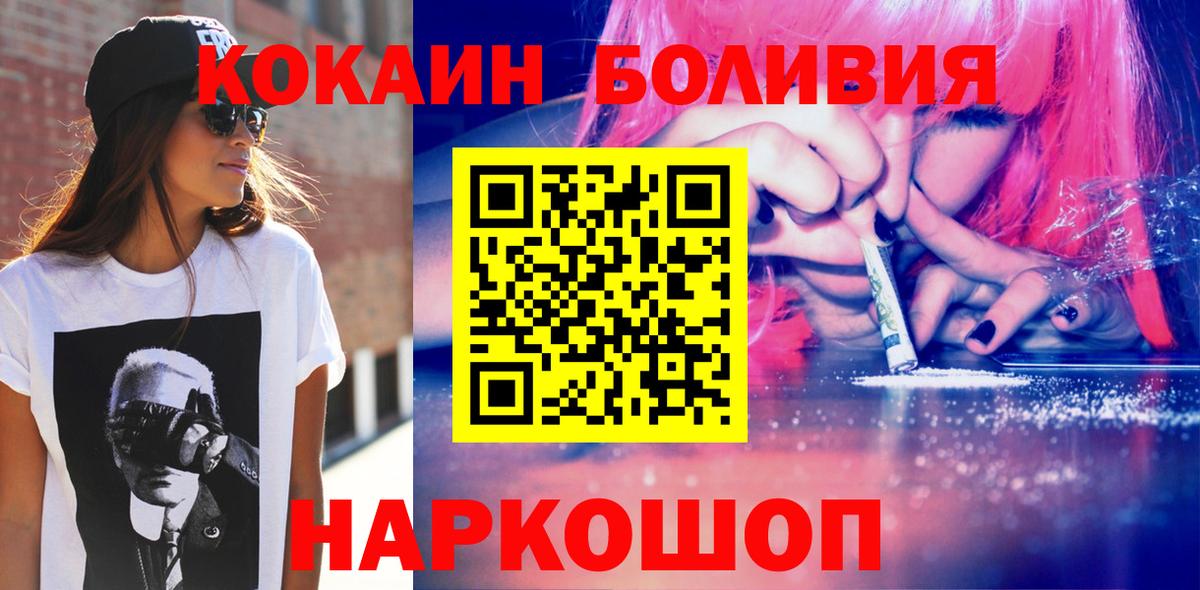 КОКАИН Fish Scale Жигулёвск