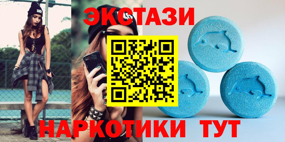 Экстази Cube  Вход с VPN  Жигулёвск  Экстази 99% 