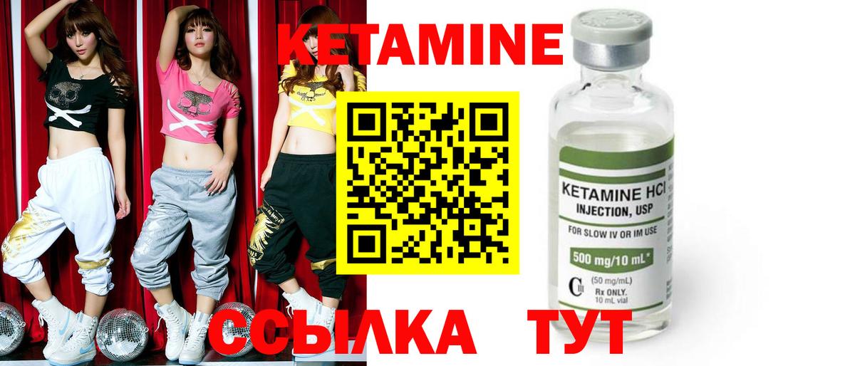 Жигулёвск  КЕТАМИН ketamine  Вход с VPN 