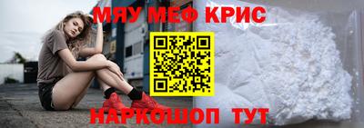 прущие крисы Краснокаменск