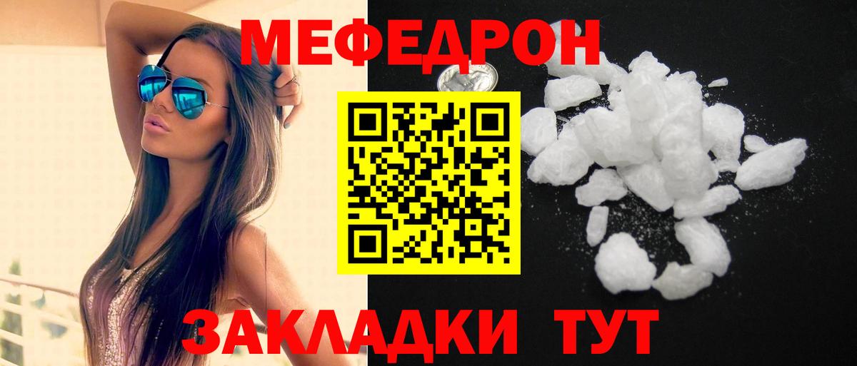 Меф  МЕФ 4 MMC  Вход с VPN  Жигулёвск 