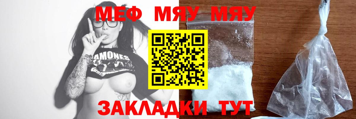 Мефедрон кристаллы Жигулёвск