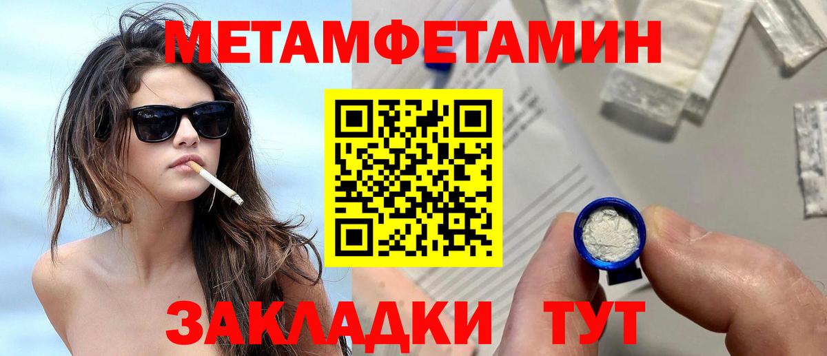 МЕТАМФЕТАМИН кристалл Жигулёвск