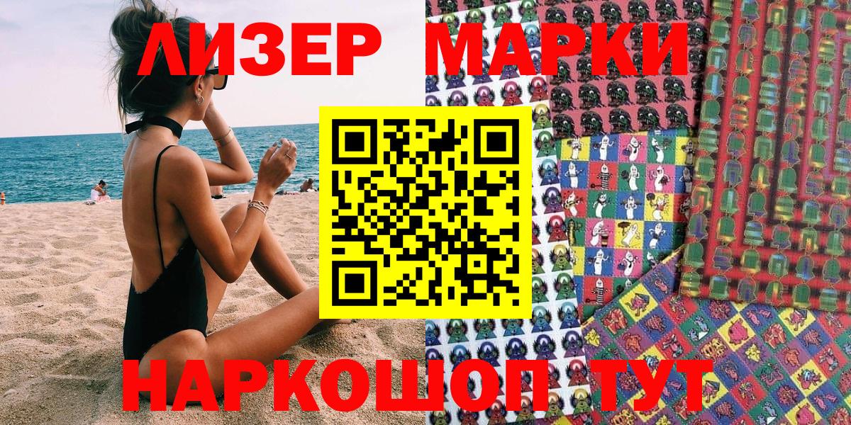 Жигулёвск  Марки NBOMe 1,5мг  Вход с VPN  Марки NBOMe 1,5мг 