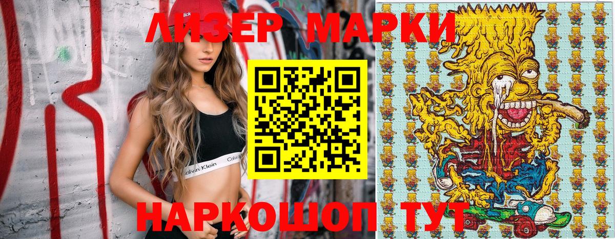Марки NBOMe 1500мкг Жигулёвск