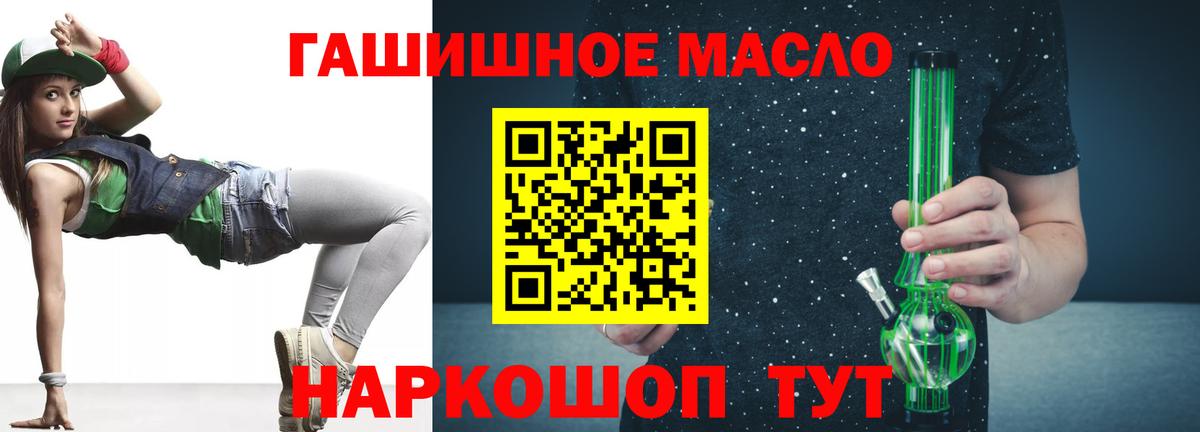 как найти закладки  Дистиллят ТГК гашишное масло  MEGA зеркало  Жигулёвск  Вход с VPN 
